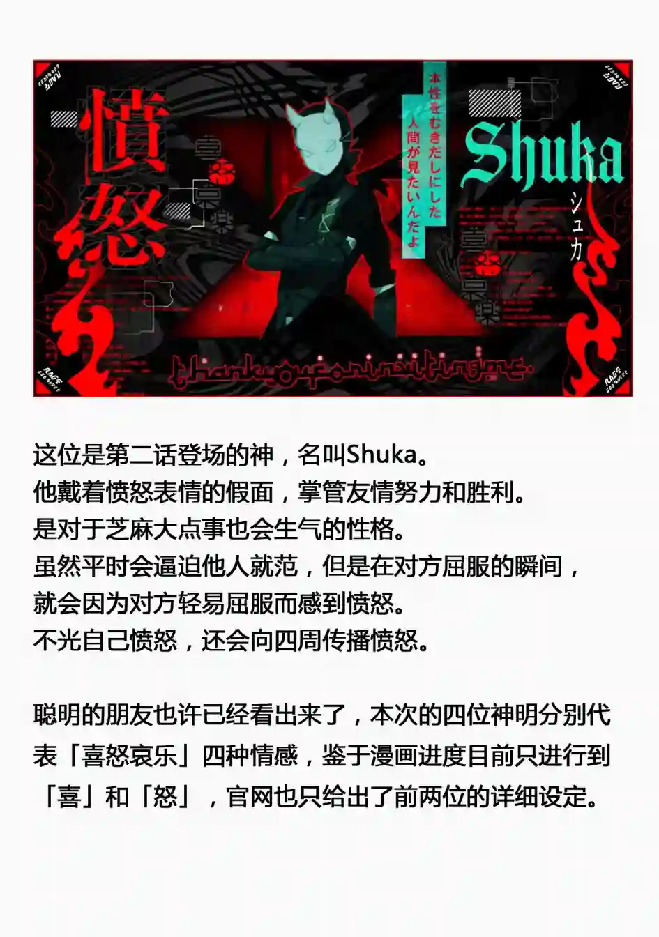 神啊我已察觉到了第02话