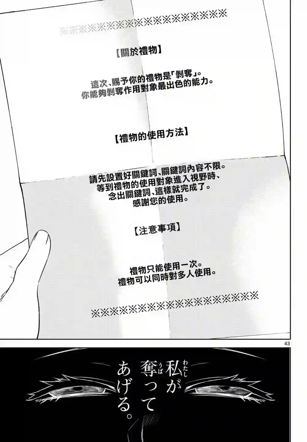 神啊我已察觉到了第04话