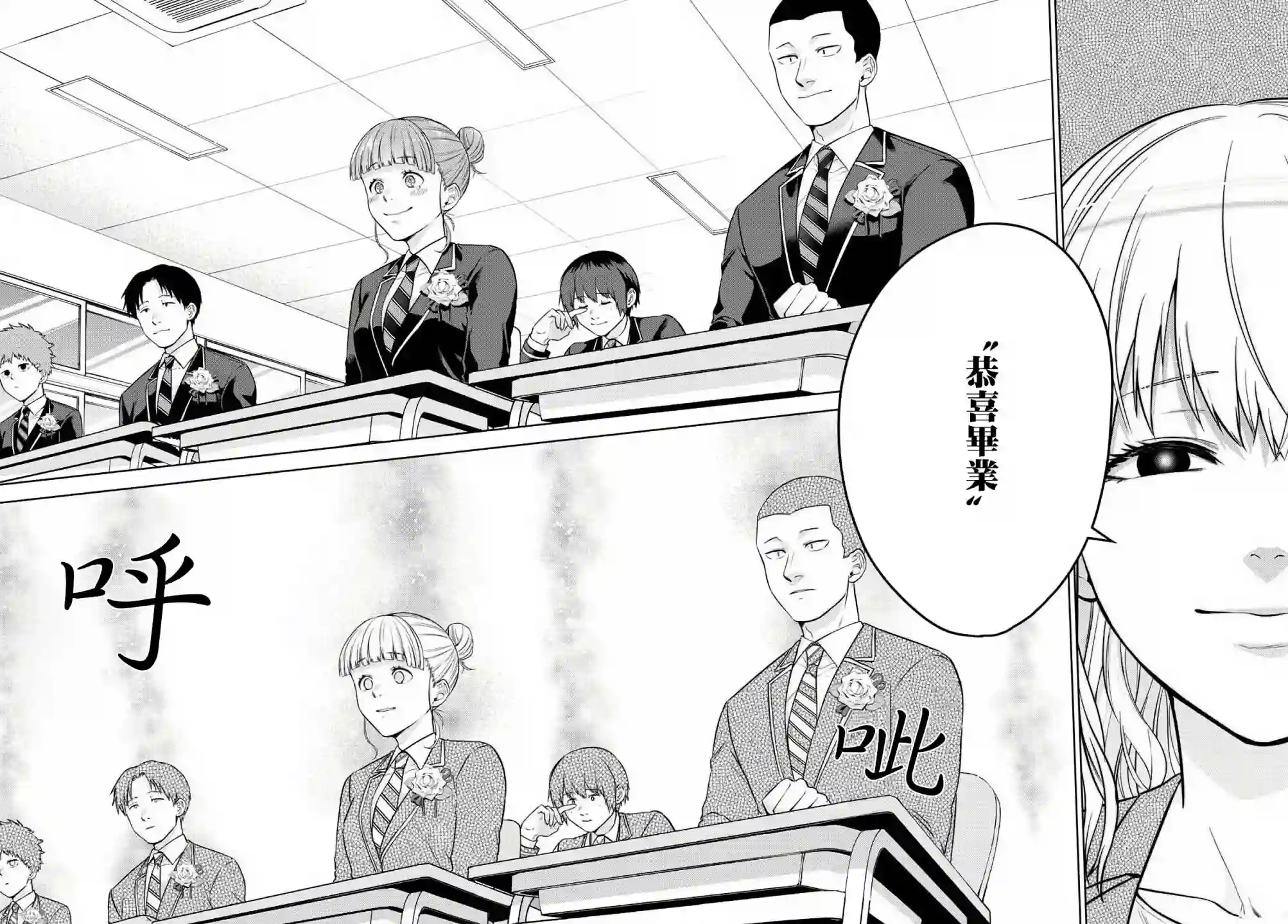 神啊我已察觉到了第04话