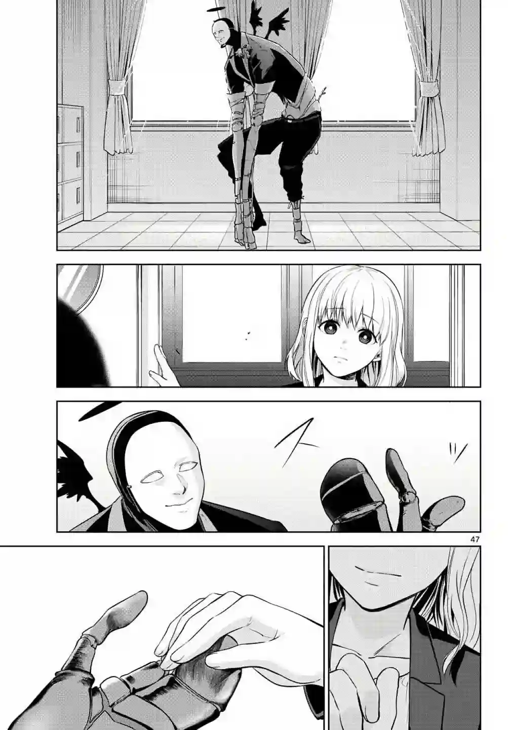 神啊我已察觉到了第04话