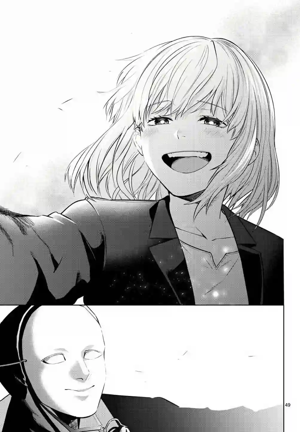 神啊我已察觉到了第04话