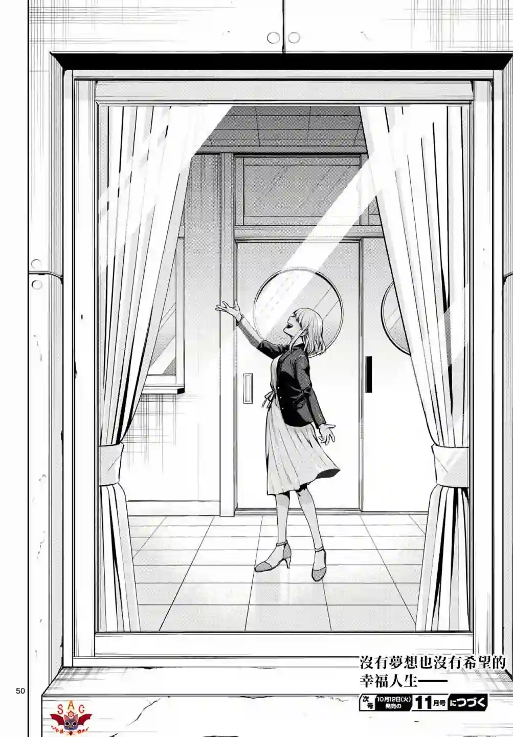 神啊我已察觉到了第04话