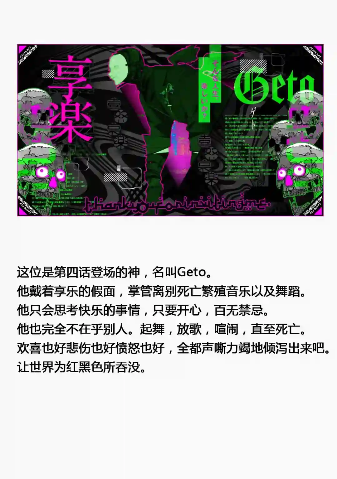 神啊我已察觉到了第04话