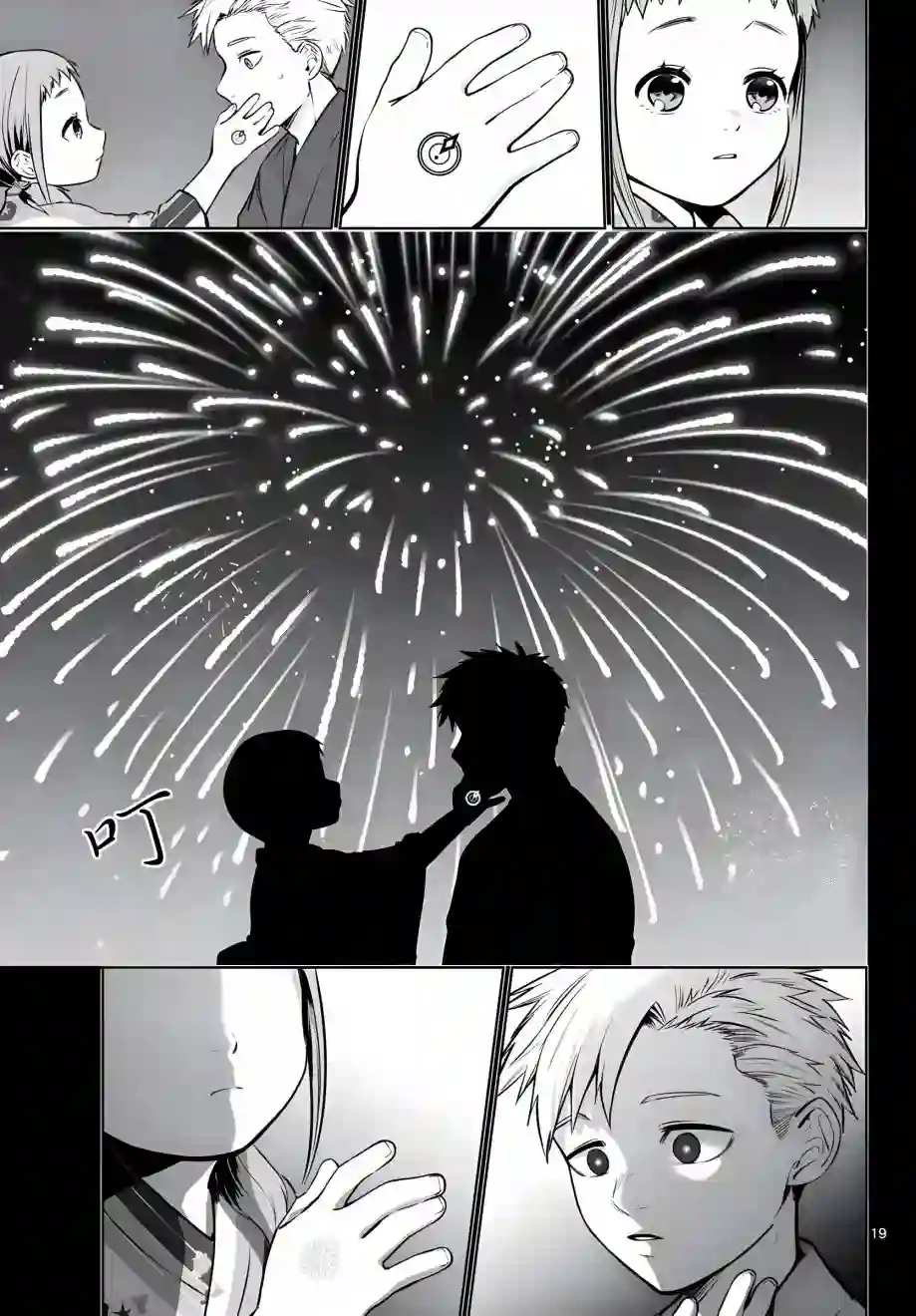 神啊我已察觉到了第05话