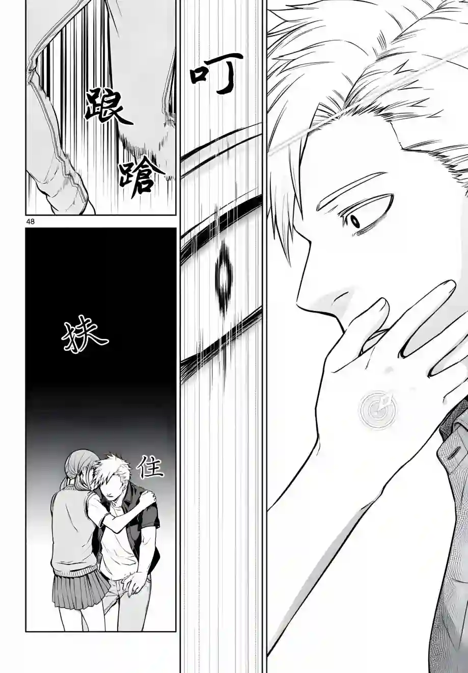 神啊我已察觉到了第05话