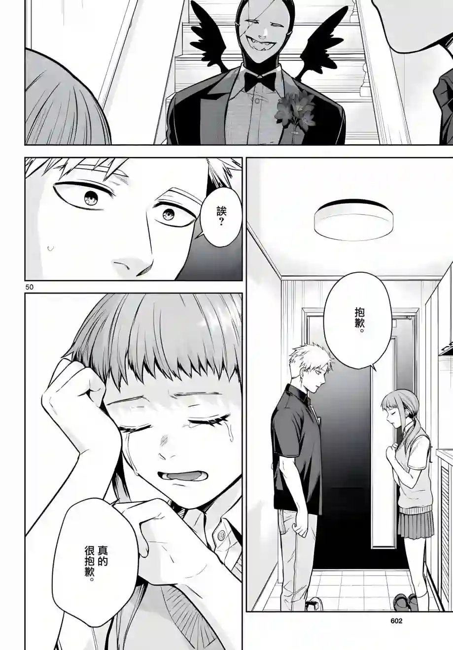 神啊我已察觉到了第05话