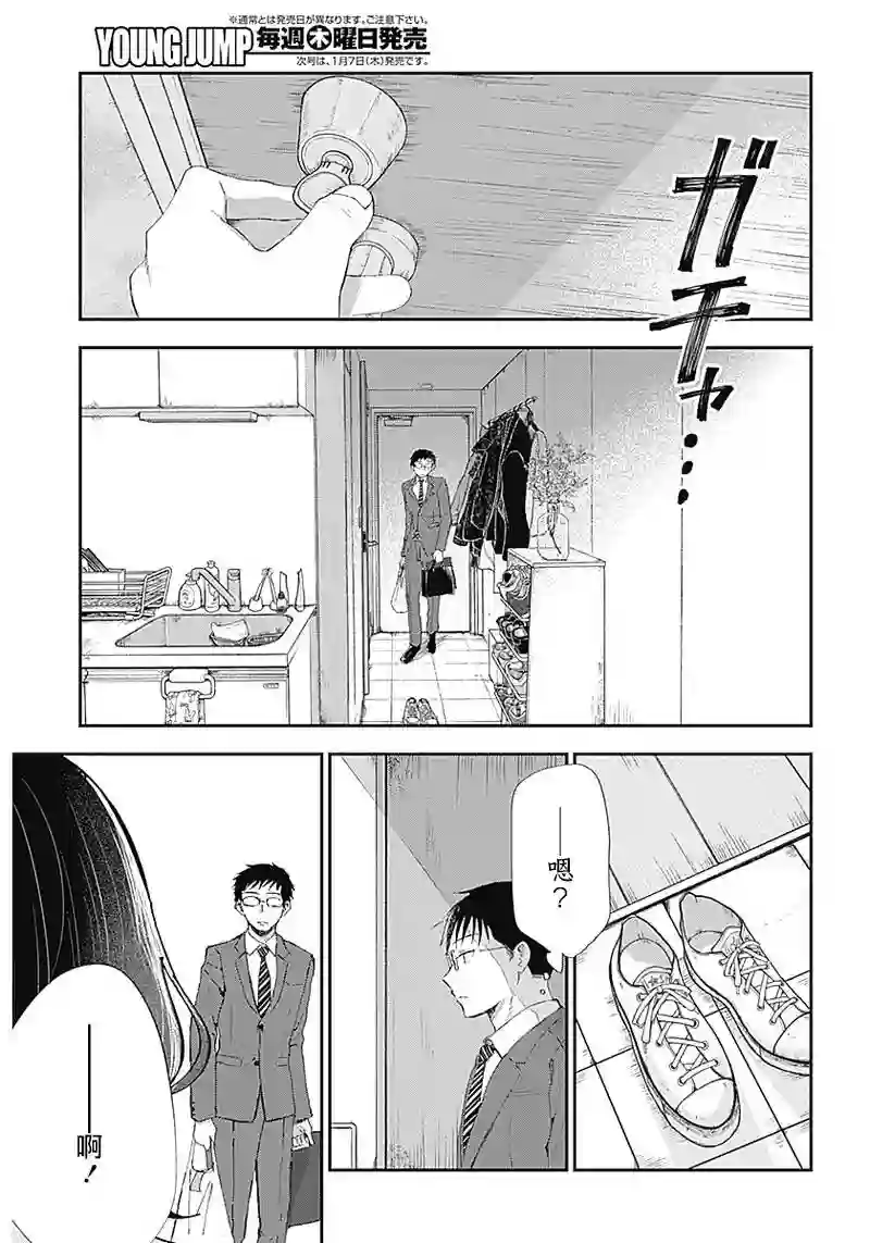 少年少女啊，贪恋青春吧第02话