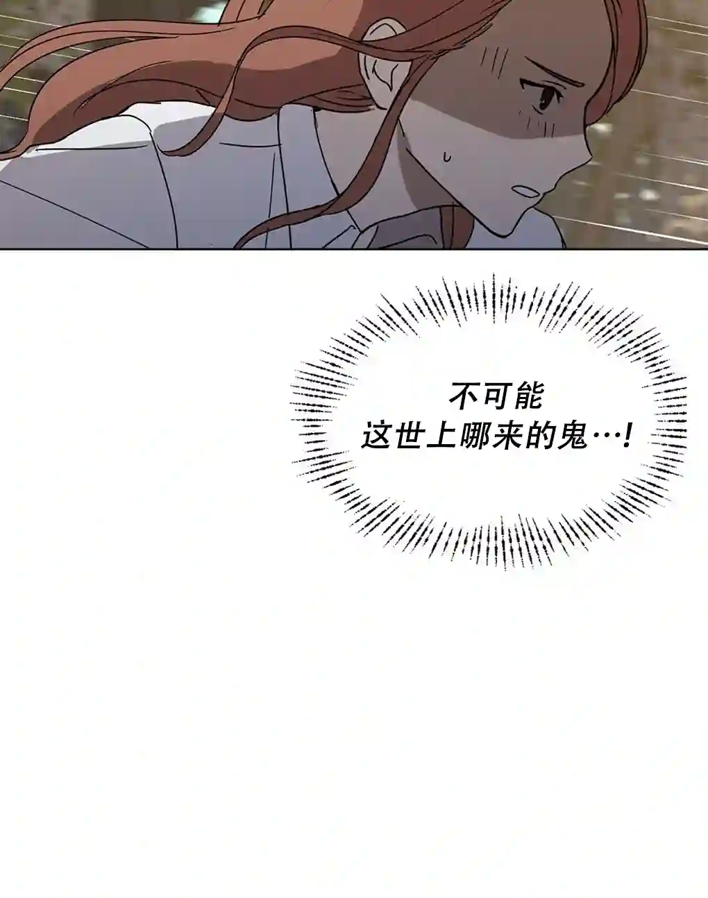 月亮被遮住的日子第02话