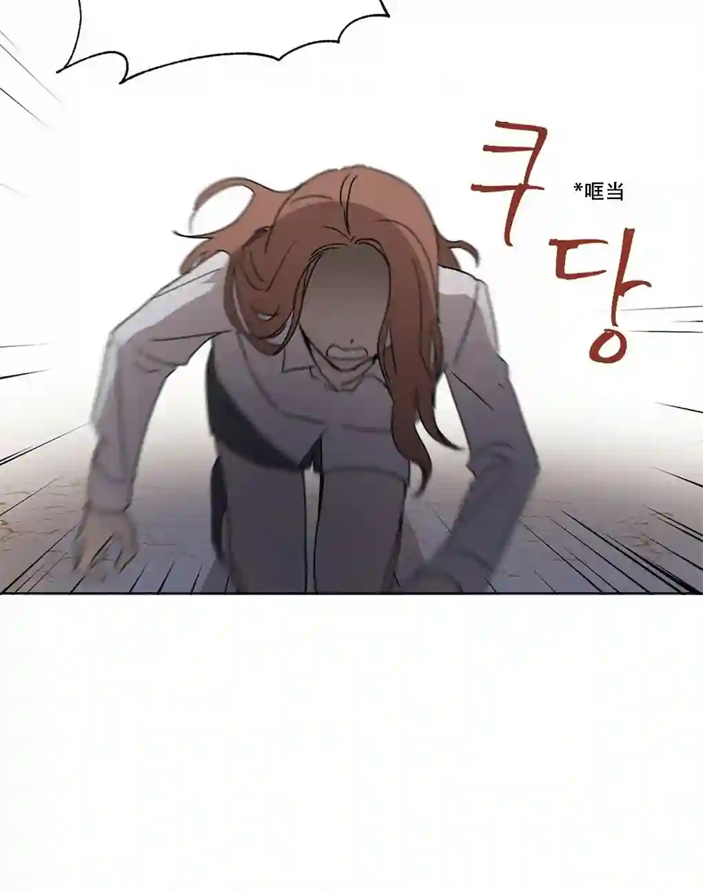 月亮被遮住的日子第02话