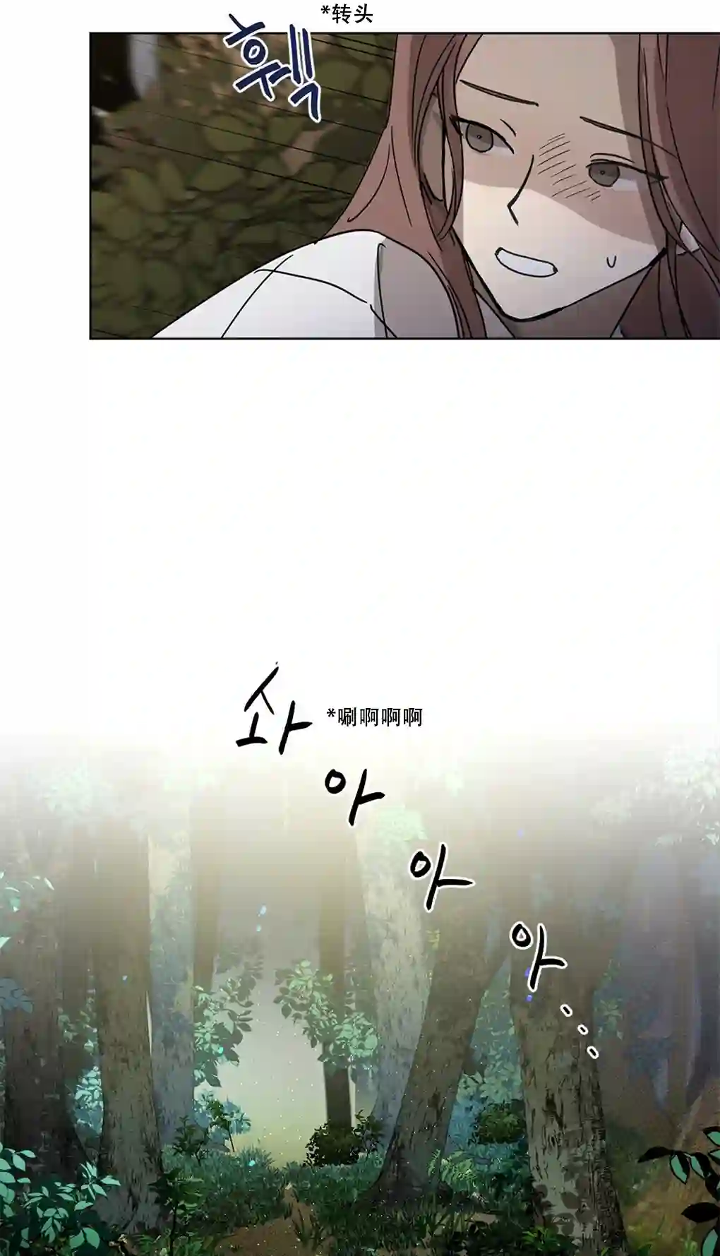 月亮被遮住的日子第02话