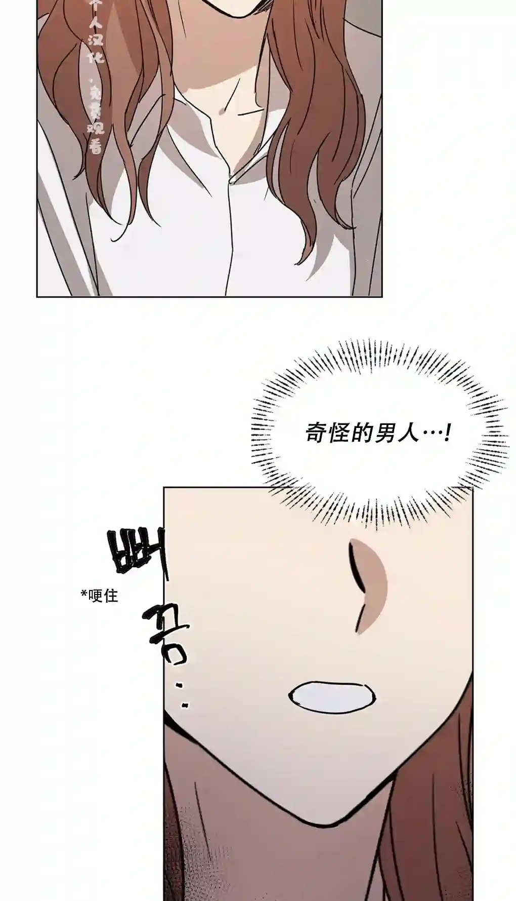 月亮被遮住的日子第02话