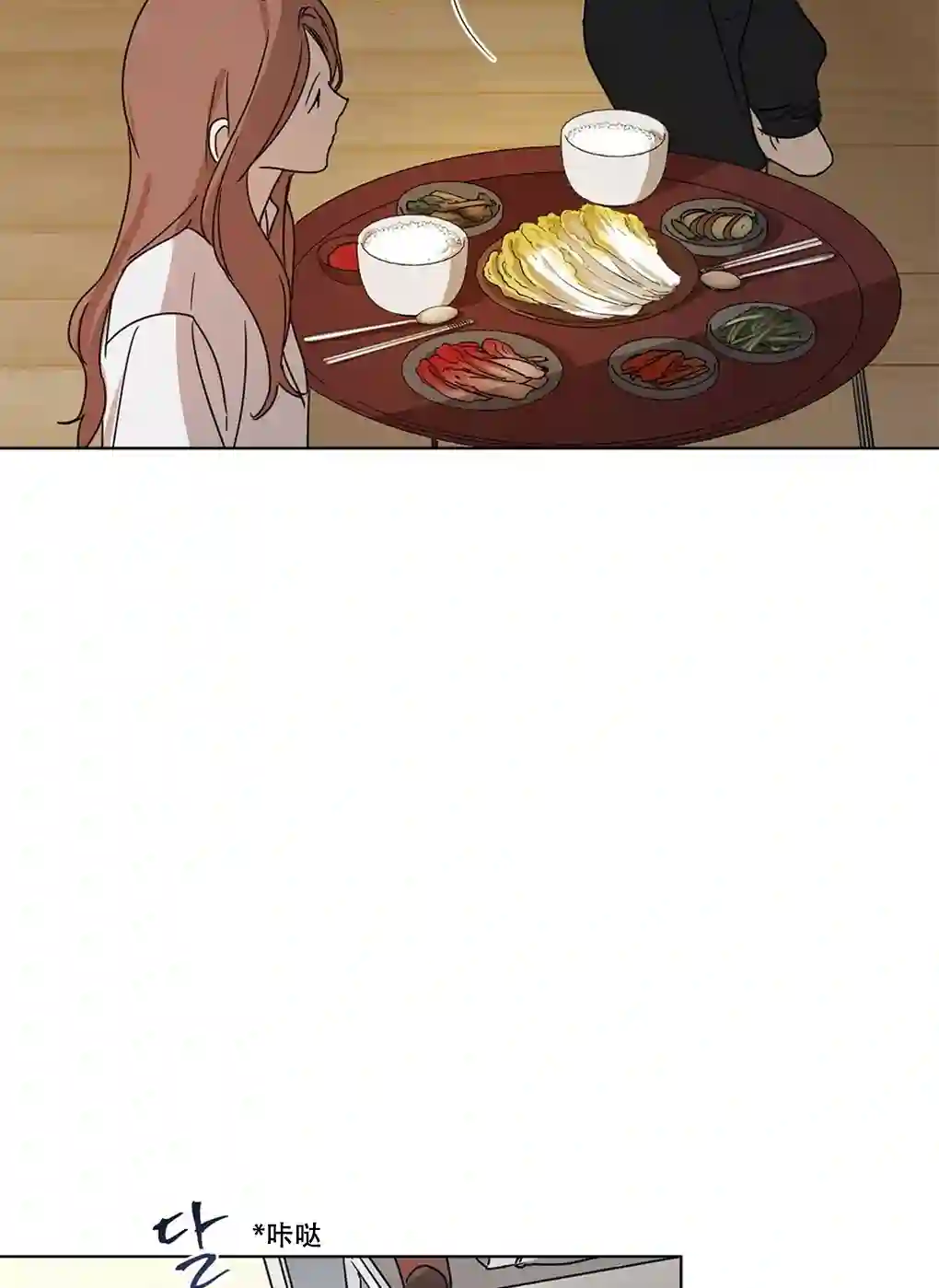 月亮被遮住的日子第02话