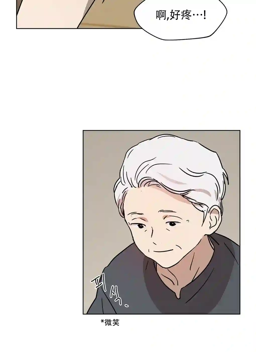 月亮被遮住的日子第02话