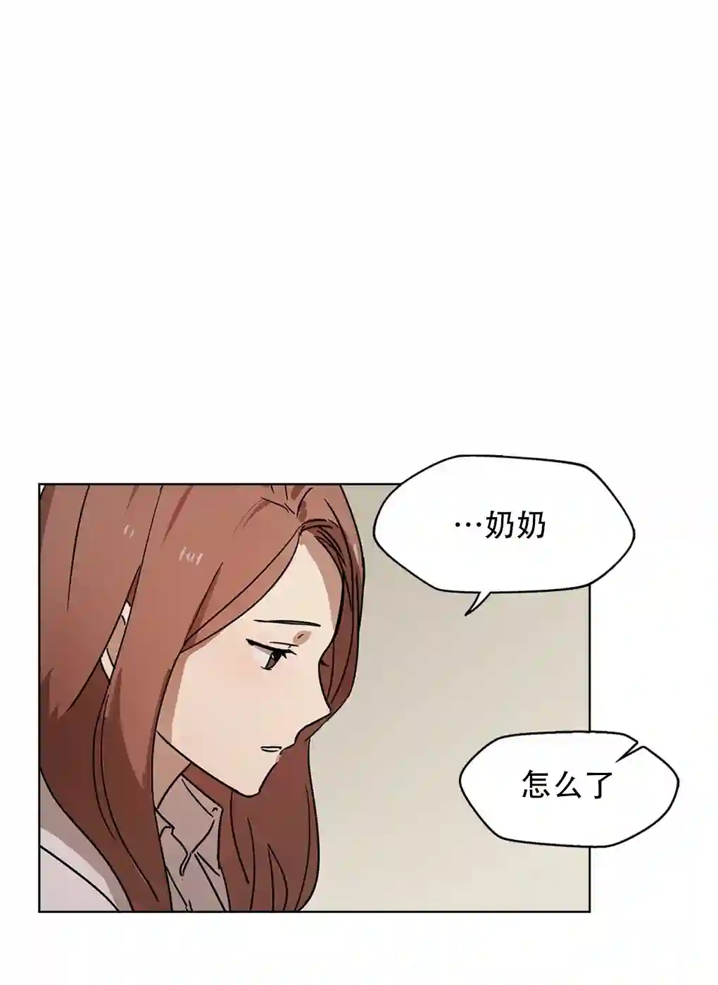 月亮被遮住的日子第02话