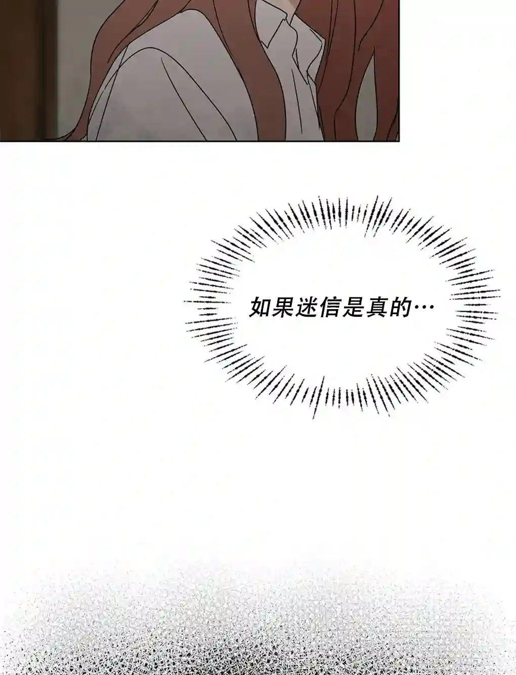 月亮被遮住的日子第02话