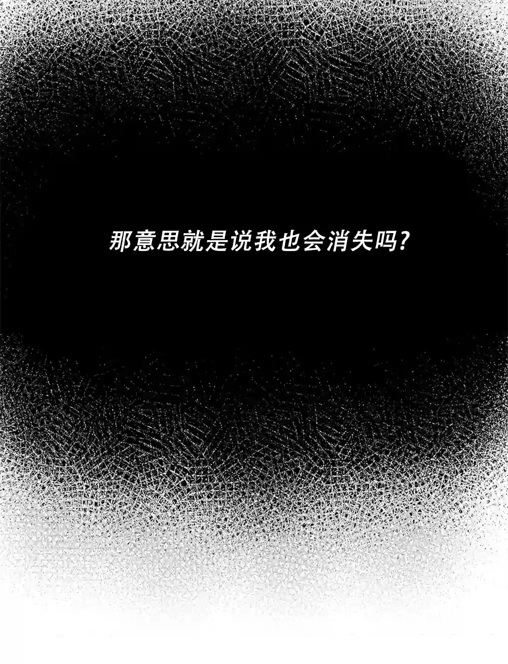 月亮被遮住的日子第02话