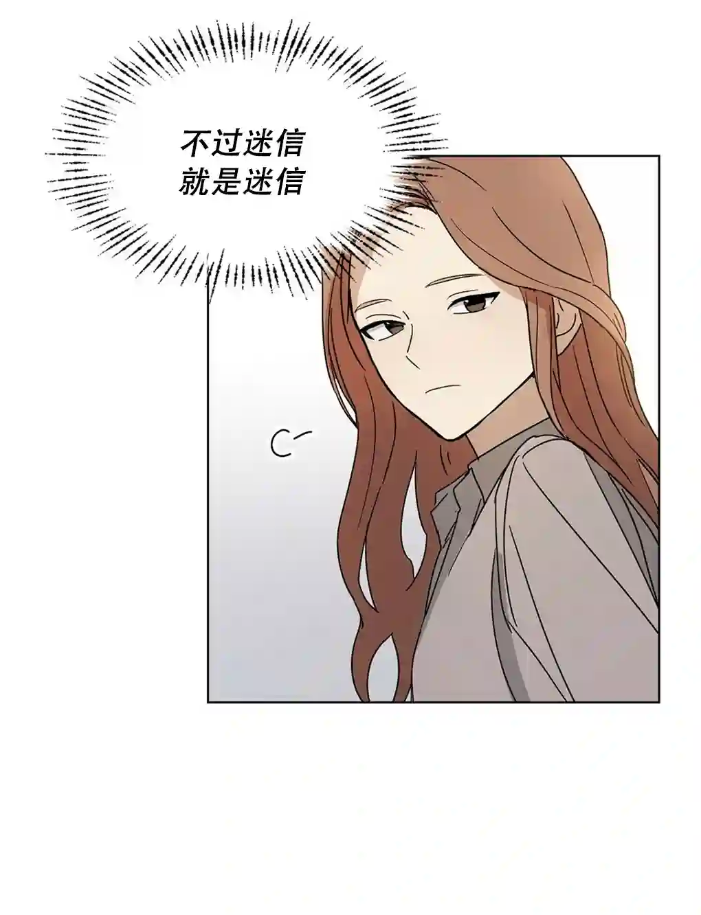 月亮被遮住的日子第02话