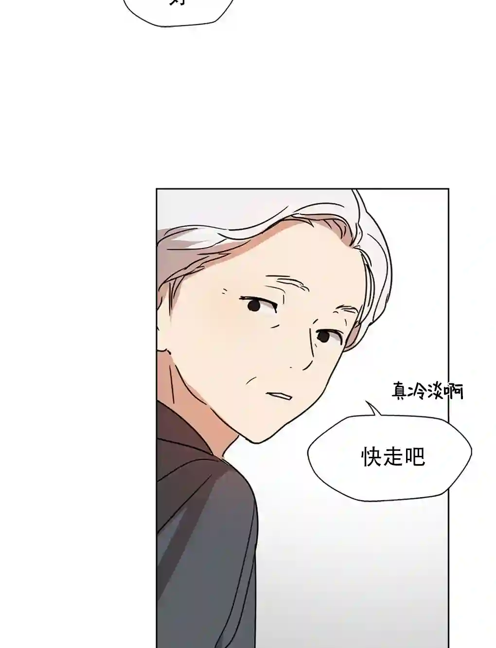 月亮被遮住的日子第02话