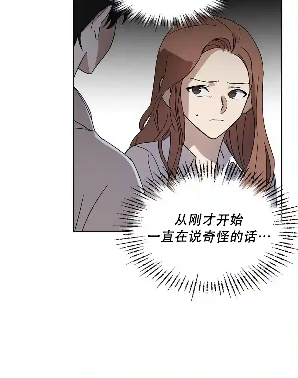 月亮被遮住的日子第02话