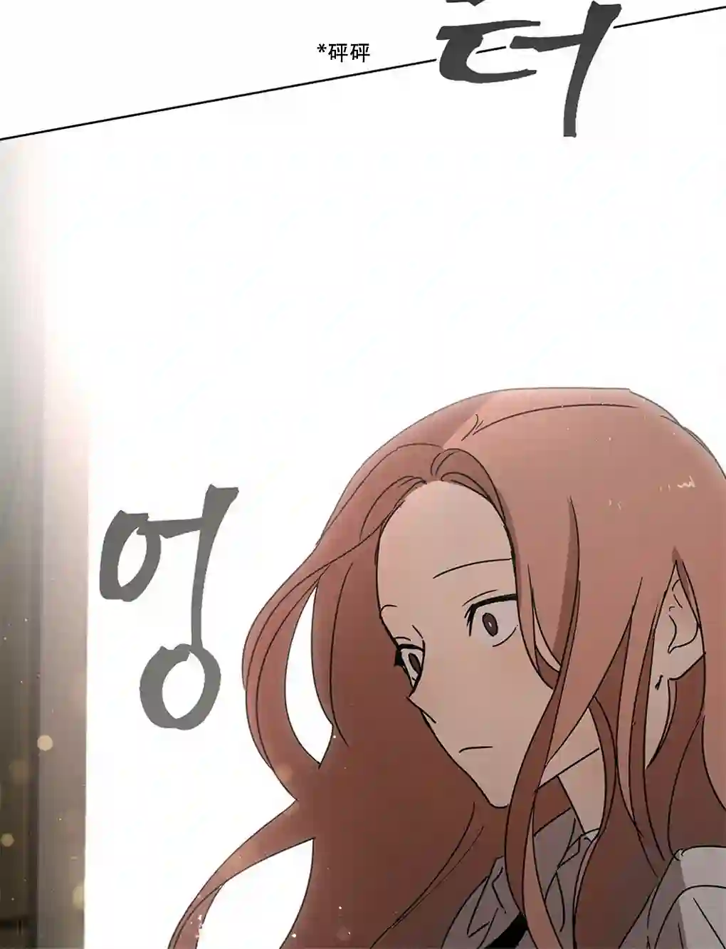 月亮被遮住的日子第02话