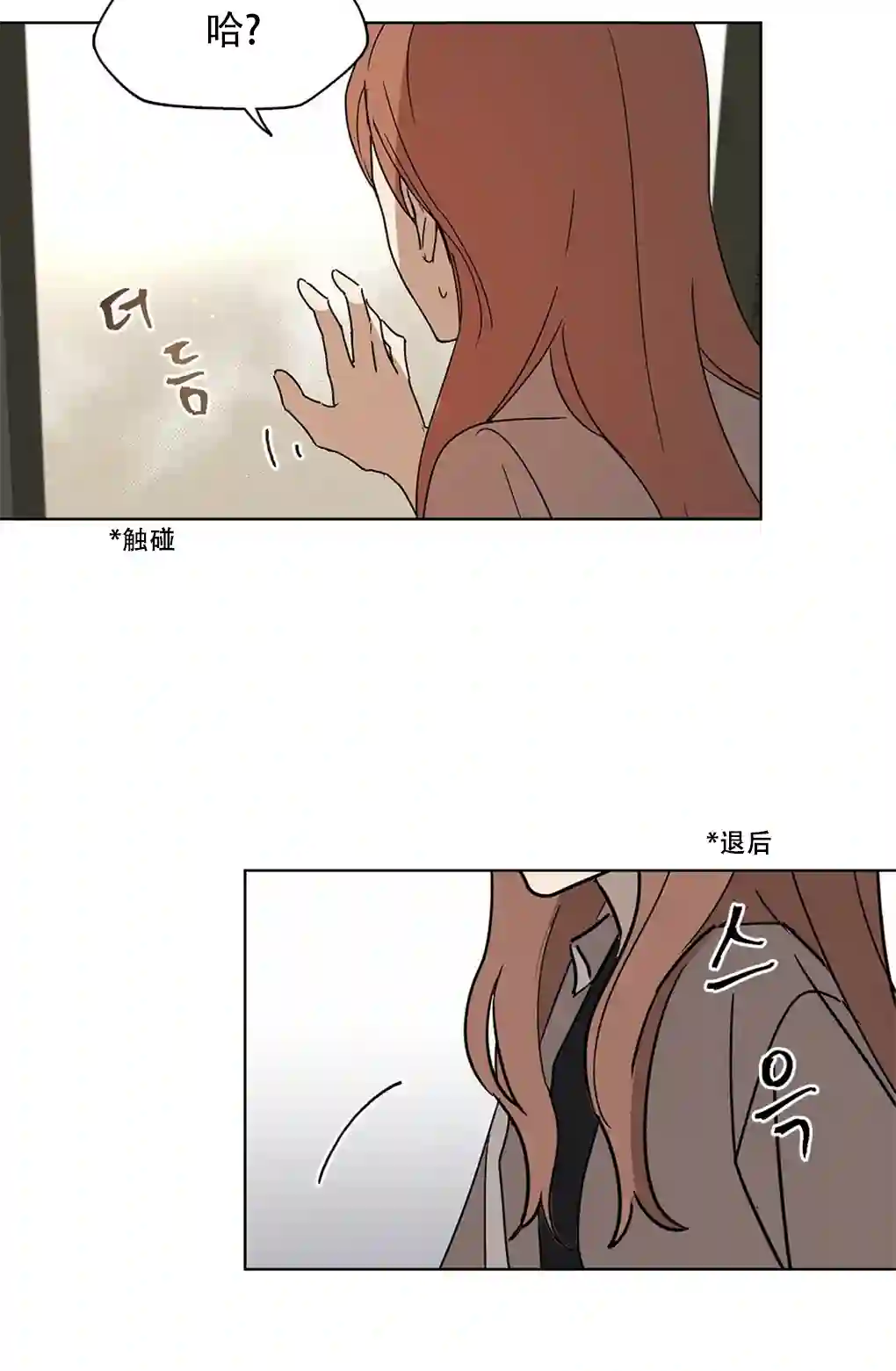 月亮被遮住的日子第02话