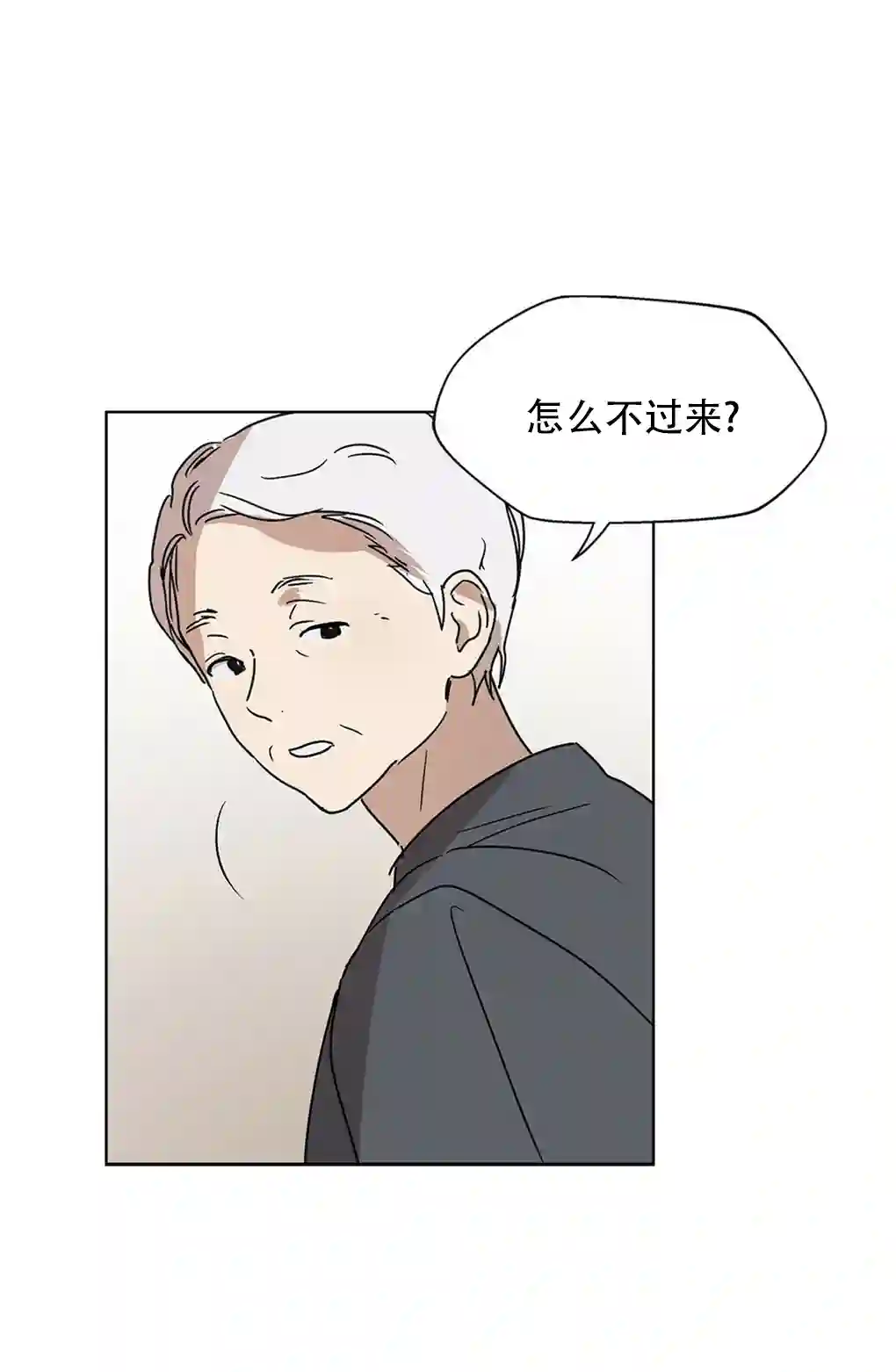 月亮被遮住的日子第02话