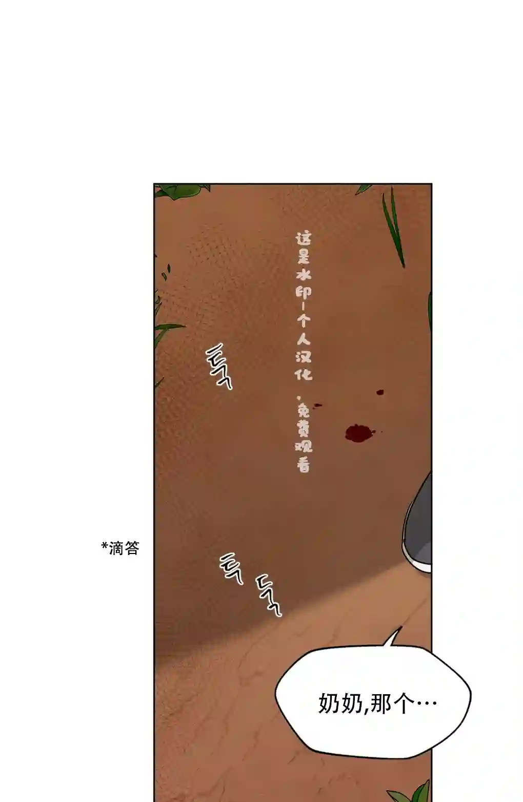 月亮被遮住的日子第02话