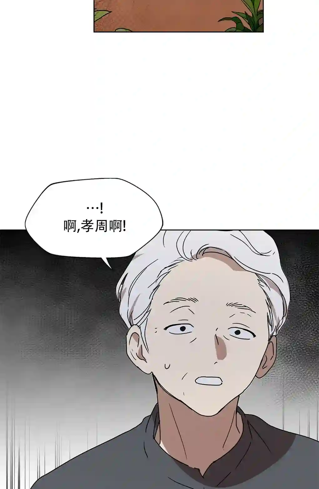 月亮被遮住的日子第02话