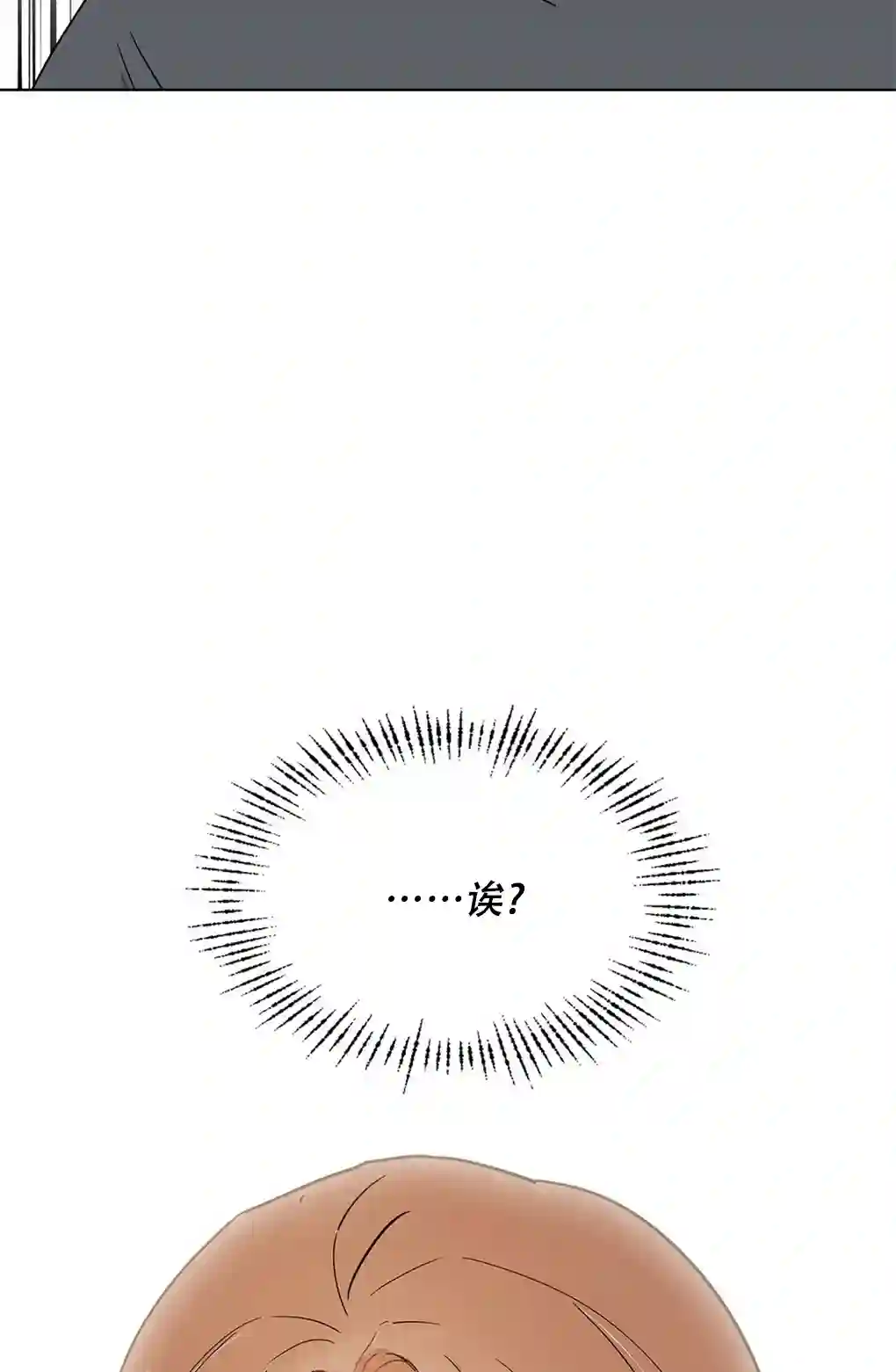 月亮被遮住的日子第02话