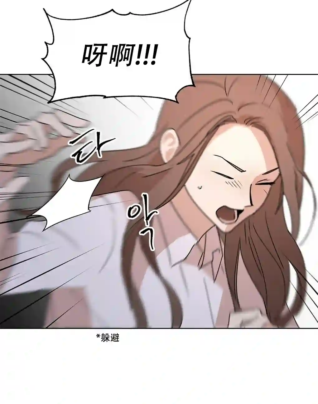 月亮被遮住的日子第02话