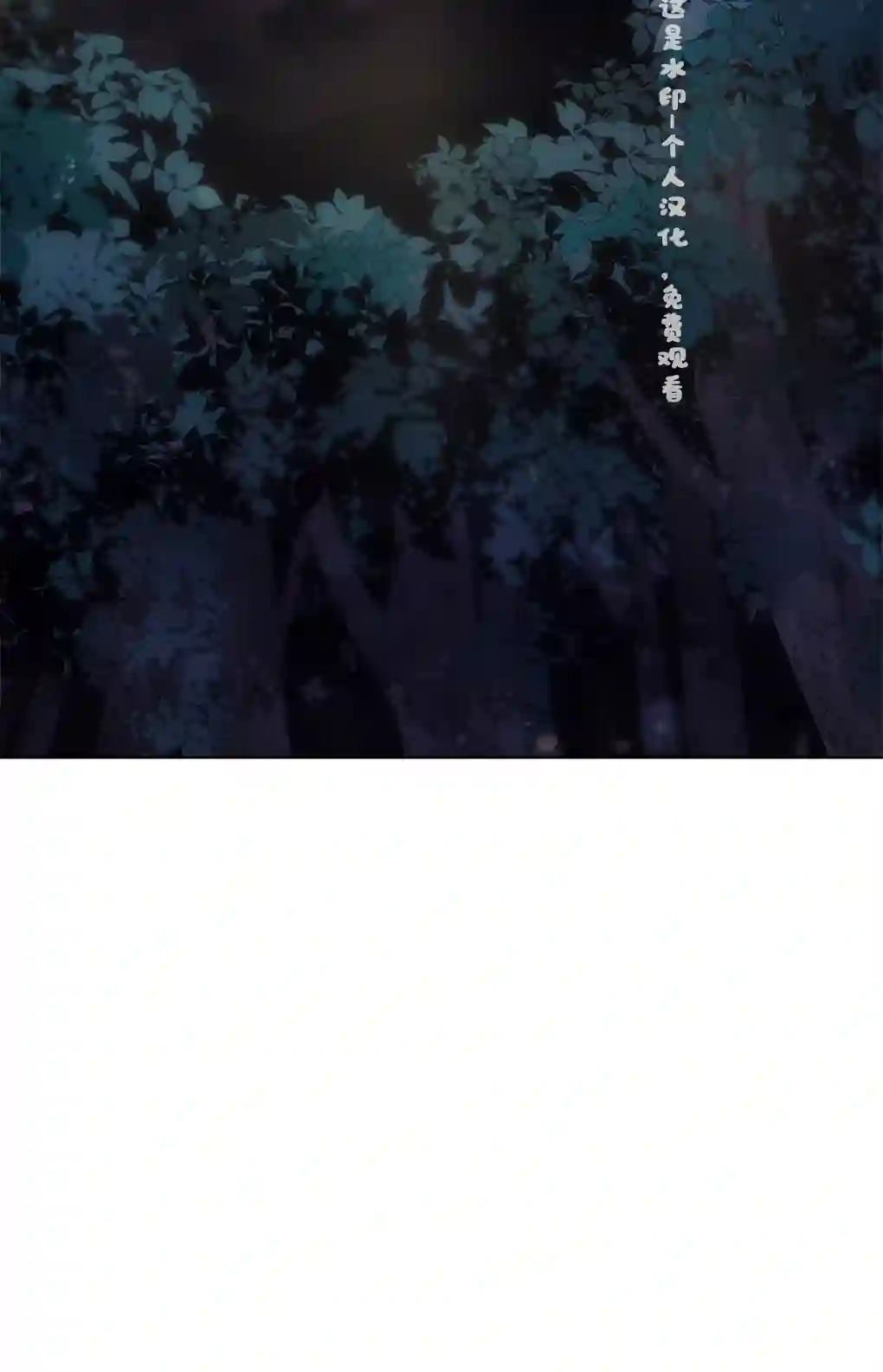 月亮被遮住的日子第04话