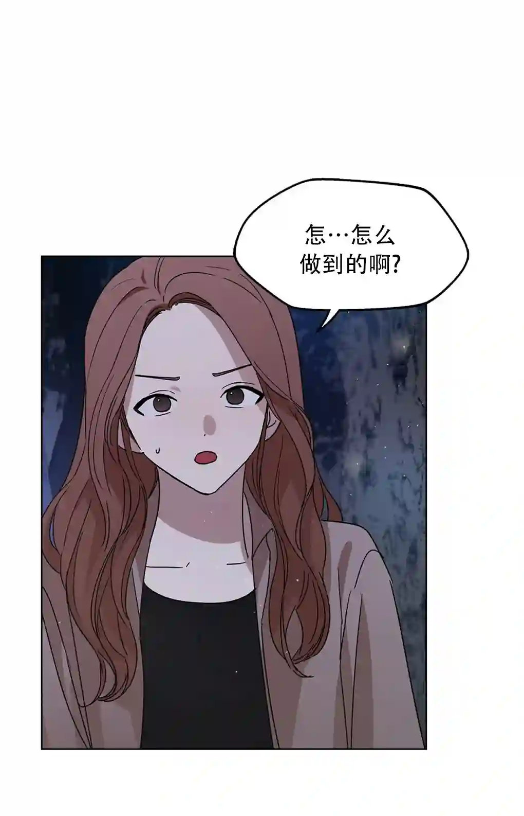 月亮被遮住的日子第04话