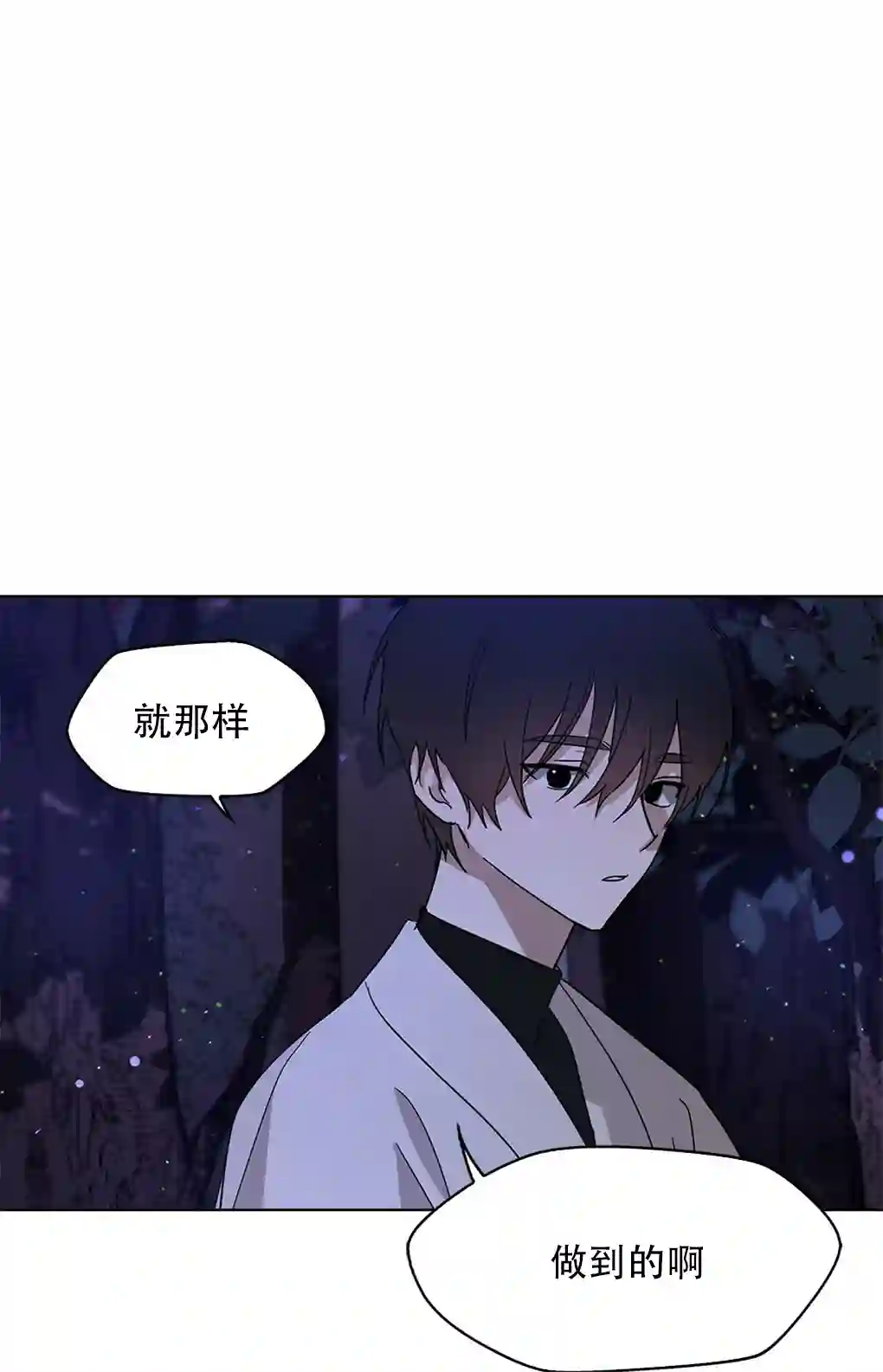 月亮被遮住的日子第04话