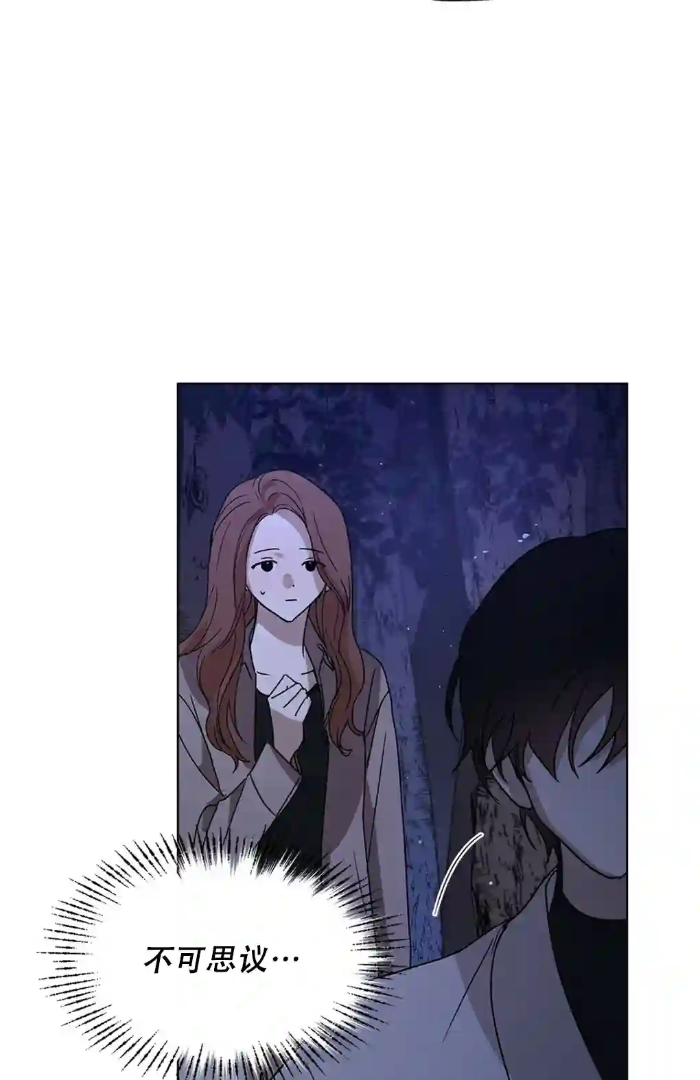 月亮被遮住的日子第04话