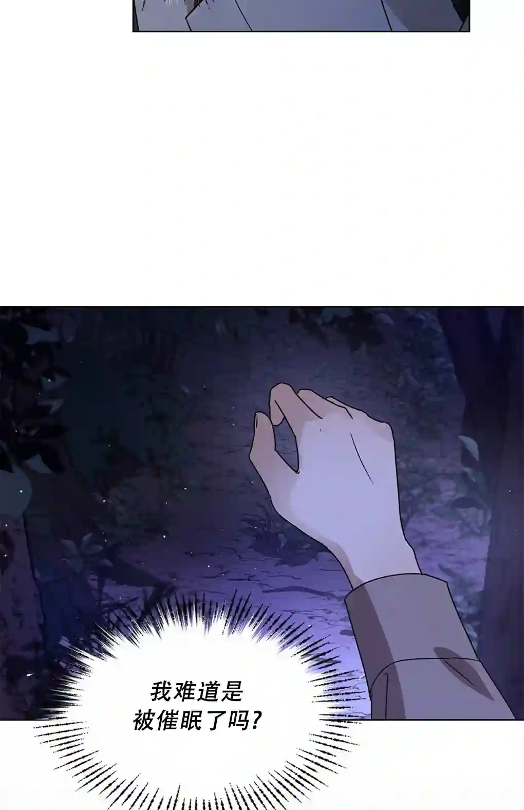 月亮被遮住的日子第04话