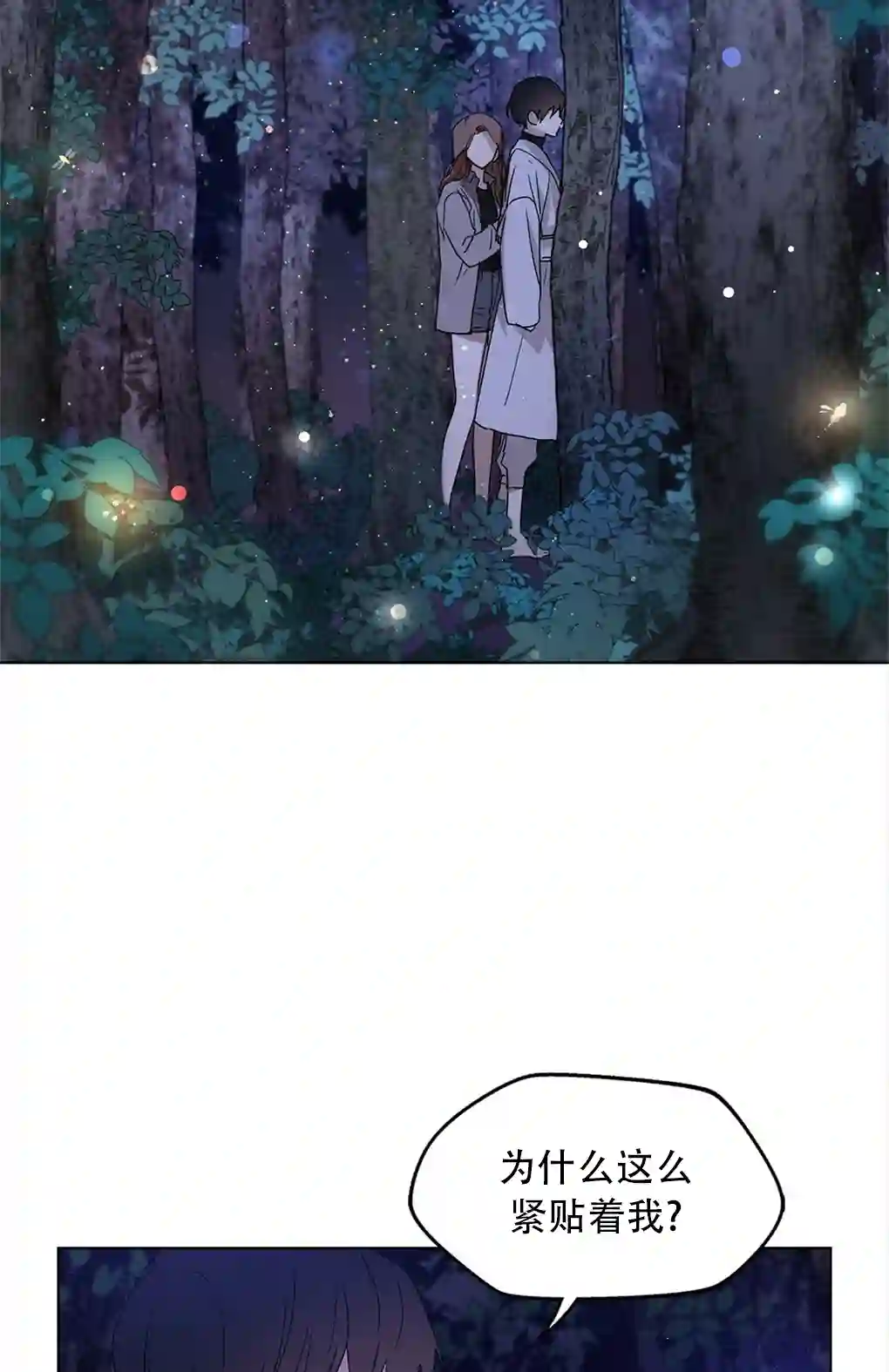月亮被遮住的日子第04话