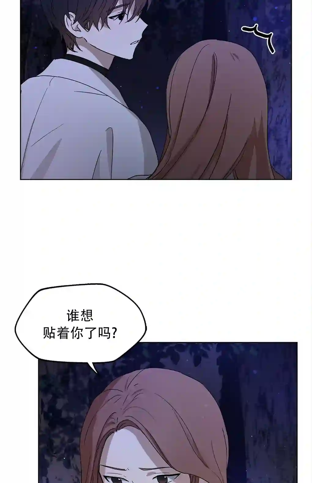 月亮被遮住的日子第04话