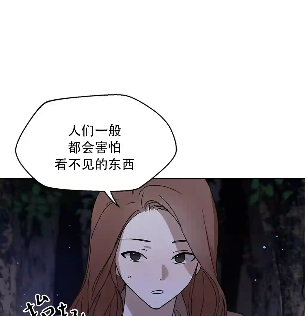 月亮被遮住的日子第04话