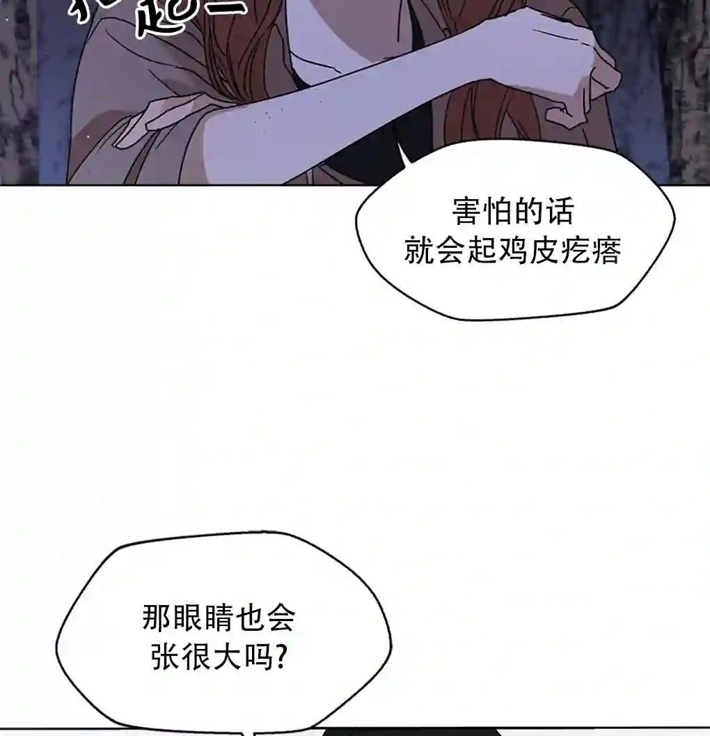 月亮被遮住的日子第04话