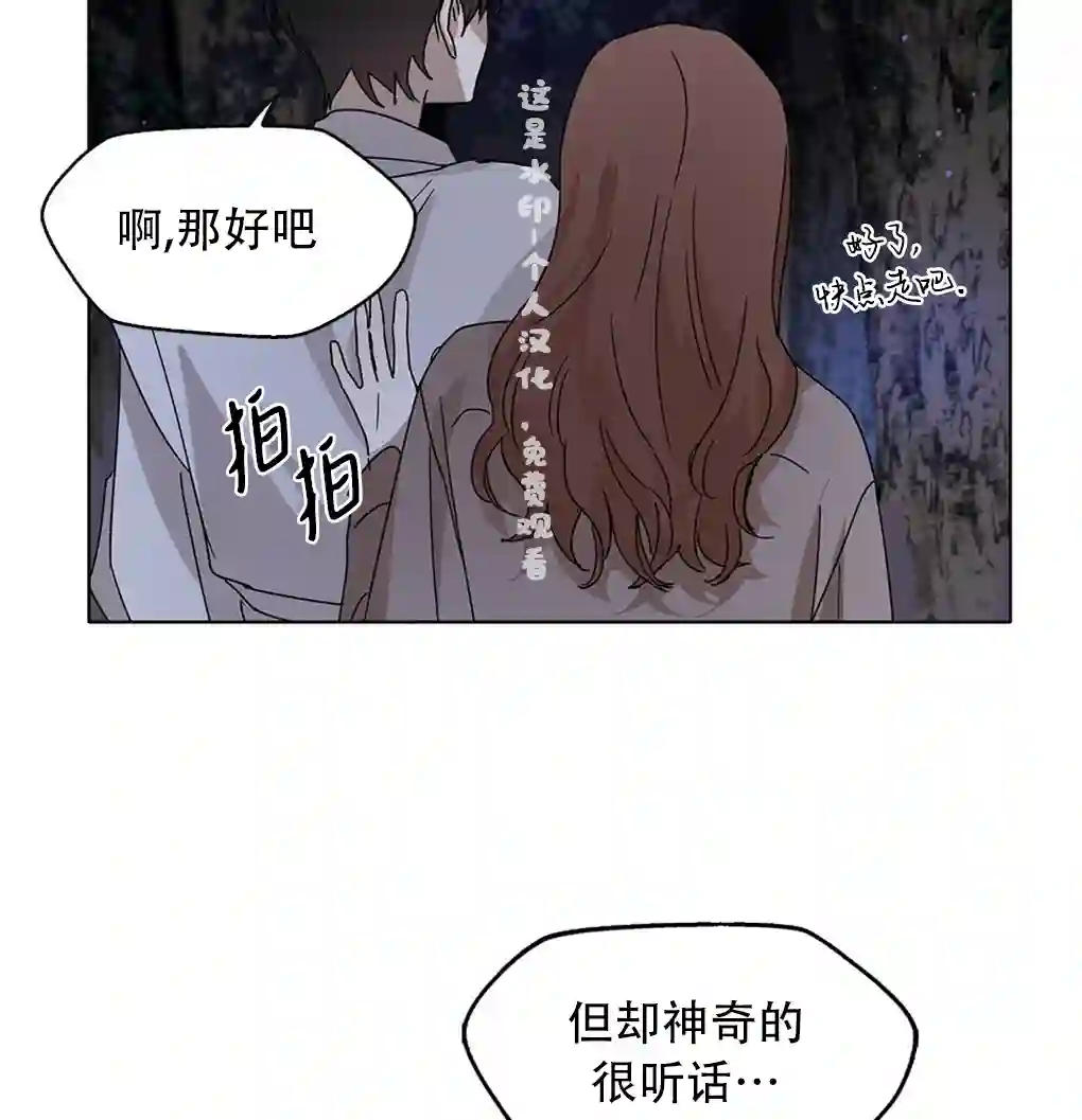 月亮被遮住的日子第04话