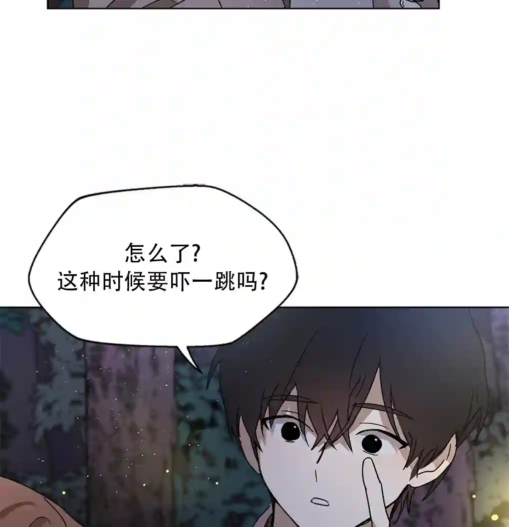 月亮被遮住的日子第04话