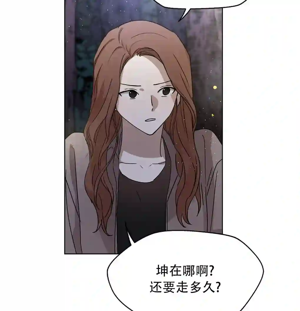 月亮被遮住的日子第04话