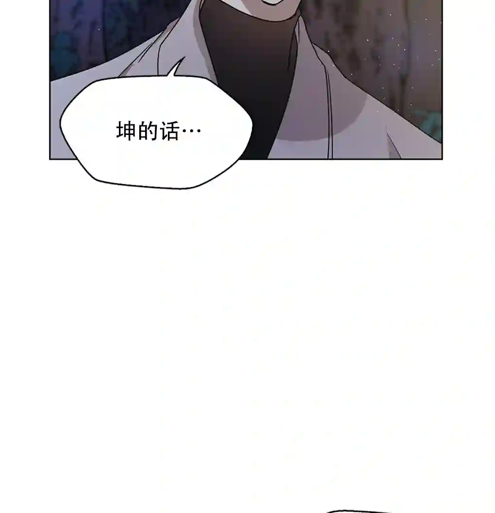 月亮被遮住的日子第04话