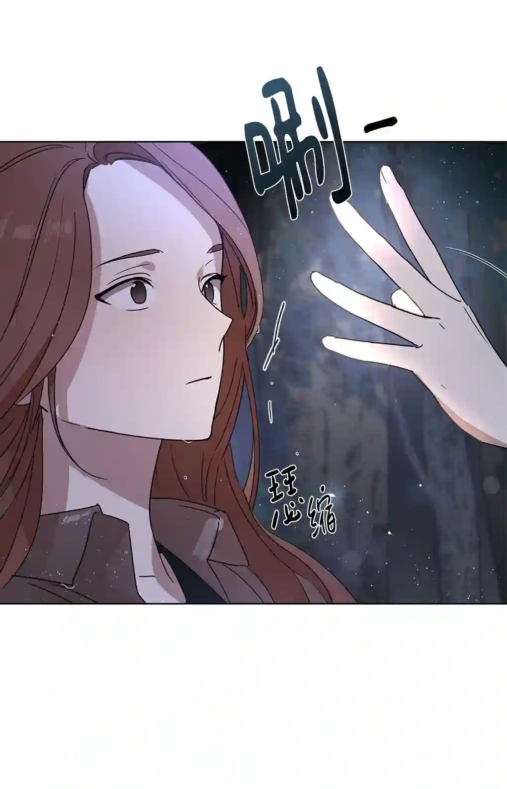 月亮被遮住的日子第04话