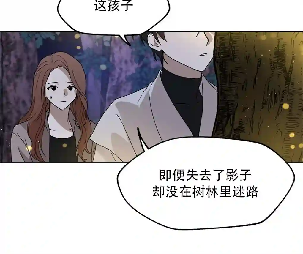 月亮被遮住的日子第04话