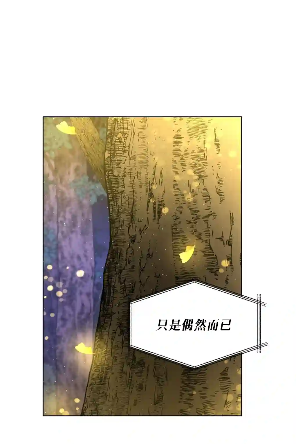 月亮被遮住的日子第04话