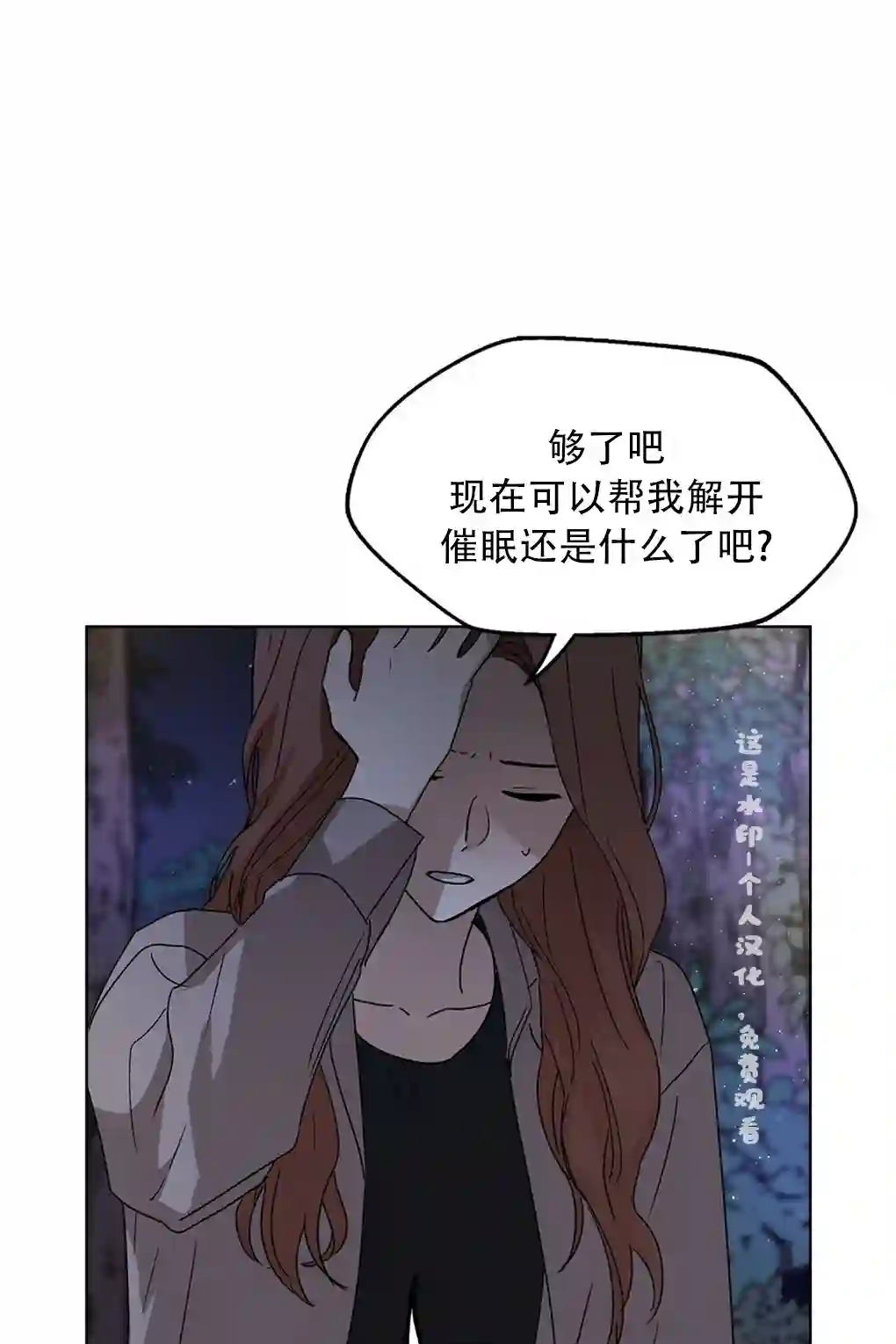 月亮被遮住的日子第04话