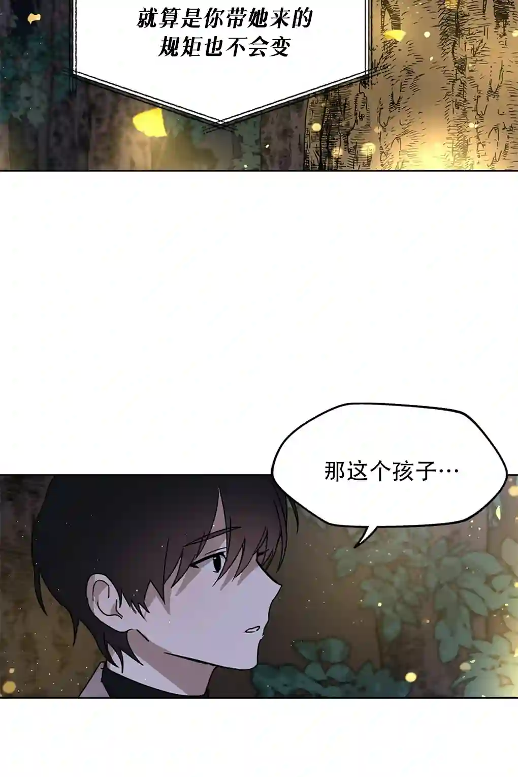 月亮被遮住的日子第04话