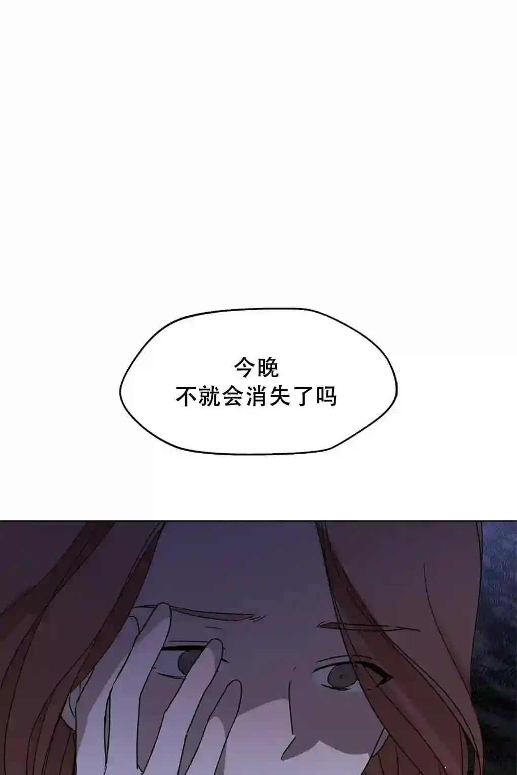 月亮被遮住的日子第04话