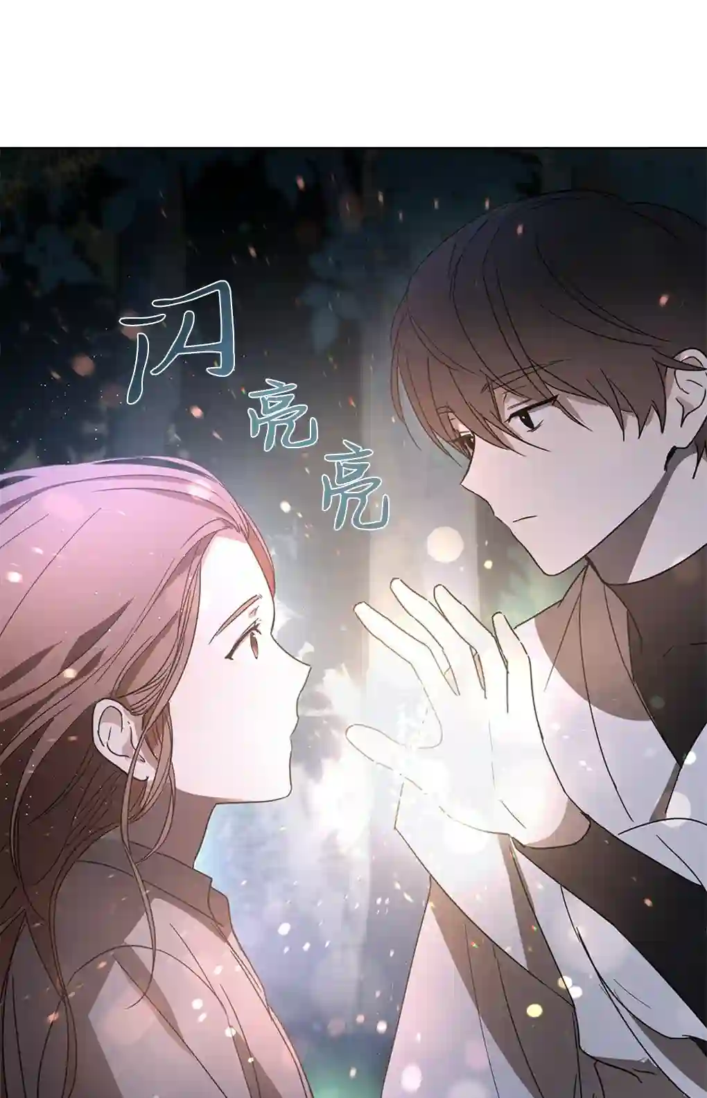 月亮被遮住的日子第04话